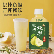 品乐滋枇杷炖梨350ml×12瓶果汁饮料00蔗糖雪梨饮品宝妈儿童梨汁 枇杷炖梨【6瓶】