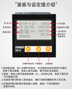 机器运行时间记录仪监控开机时间次数仪表工业设备工作计时器SR72 DC12-36V(开关信号)