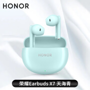 荣耀（honor）Earbuds X7蓝牙耳机通话降噪游戏音乐低轻盈原装2024新款 【天海青】官方标配