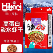 高夠力（HIKARI）龟饲料 乌龟粮补钙虾干零食南极虾北极虾多维黑壳虾幼龟开口料 盒装淡水虾干40g