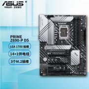 华硕（ASUS）PRIME Z790-A WIFI D5/Z690-P DDR4 主板 支持14700K 板U套装 PRIME Z690-P  D5