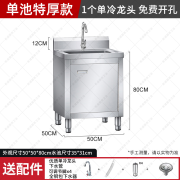广菲不锈钢水池柜商用水槽单双池厨房柜式洗菜盆消毒池食堂家用洗碗池 50*50*80cm单池特厚款