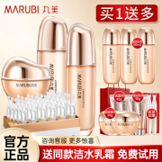 丸美（MARUBI）双胶原水乳护肤品套装礼盒重组胶原蛋白套装补水保湿紧致抗皱官方 11【核心四件套】水+乳+精华+霜