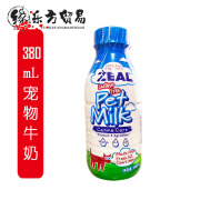 真挚（ZEAL）宠物牛奶猫咪狗狗牛奶犬用营养鲜牛乳零食主食罐头 380mL犬奶x1瓶【25年3月】