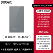 帅康（Sacon）全预混冷凝燃气壁挂炉一级能效家用地暖 采暖炉 全屋洗浴智慧节能省气 低噪板换式舒适恒温SC06 24KW 【单机 无赠品 无辅料补贴】