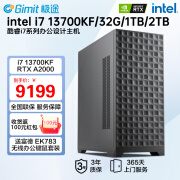 极途 i7-13700KF/A2000/RTX4000/科学计算/3D建模/AI绘图台式主机组装电脑 13700KF+A2000+32G+1T+2T