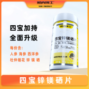 肌肉博士四宝锌镁硒片60片/瓶双参锌镁硒元素运动营养健身食品 一瓶装