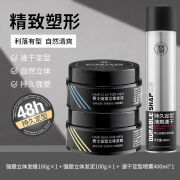 健美创研哑光发泥持久定型发泥发蜡发胶自然蓬松发油卷发短发造型速干喷雾 [集帅套餐]发泥+发蜡+发胶