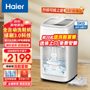 海尔（Haier）洗鞋机全自动洗脱水一体刷鞋机家用大容量球刷式智能懒人洗鞋神器免拆鞋带泥沙过滤 【球刷3.0科技】涡流翻转高洁HQ1 TB278G