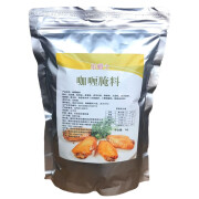 乐嚼士咖喱腌料商用烤翅腌料1kg鸡块调料咖喱烤鸡翅鸡腿烤肉调料咖喱味