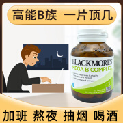 BLACKMORES澳洲Blackmores澳佳宝高能复合维生素B族片维B群VB片疲劳熬夜75粒