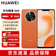 华为华为P60pro  长续航  影音大屏 华为手机 NFC 鸿蒙系统 【全国联保+全新正品+现货直发】 60X 丹霞橙 8+512GB