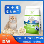 鄂芯鲜豆腐猫砂厂家批发原味绿茶混合猫砂除臭猫舍专用工厂直销 6L 豆腐猫砂 原味两包