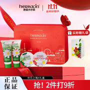 HERBACIN贺本清德国小甘菊护手霜礼盒套装礼品团购教师节礼物福利进口 欢乐之城礼盒A