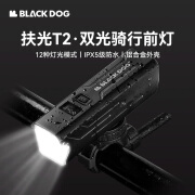 black dog自行车灯感应夜行前灯山地公路车强光手电筒 ABS外壳T1基础款