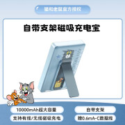 Anker猫和老鼠正版联名Anker安克磁吸无线magsafe充电宝快充适用苹果15 猫和老鼠联名款支架款Magsa 10000mAh