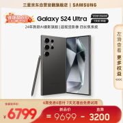 三星【7天机-99新】Galaxy S24 Ultra Al智享生活办公 四长焦系统 SPen 5G AI手机 12GB+256GB 钛黑