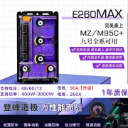 允和美2024新款控制器凌博控制器E260九号直上 手机蓝牙调试 E260Max（Mzmix直上）