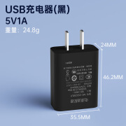 3C认证5v2a手机充电器5v1a充电头usb通用充电器小家电电源适配器 1A带包装【3C认证】黑色