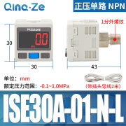 型数显ZSE数字ISE30A气压表01压力表N开关L真空表DPSN1负压020 ISE30A-01-N-L/正压单路NPN