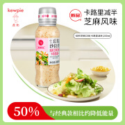 丘比（KEWPIE）焙煎芝麻口味沙拉汁(卡路里减半)200ml 蔬菜水果沙拉调味汁拌面酱