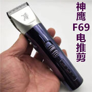 F69电推剪理发廊专用理发器理发师剃头发不卡发可调充电专