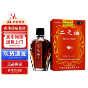 一禾 二天油9ml/盒 1盒装