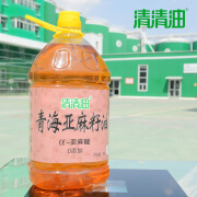 清清油 食用油 冷榨 月子油 青海亚麻籽油5L