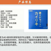 KOKUTAKU大力神套胶乒乓球套胶蓝海绵反胶套胶金色雷神 蓝海棉大力神红