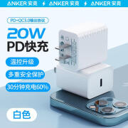 Anker#安克iPhone15充电器头PD20W快充苹果14Pro数据线套装13插头 白USB-C充电器手机插头*1