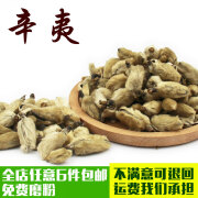 缘来花开 辛夷花 毛桃辛一望春木笔玉兰花茶粉卤肉香料调料佐料大全 毛桃50g