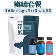 吴亚浮底抽心釜底抽薪钓鱼饵料垂神123号功夫果园鲢鳙综合混养散 浮底抽心900g+2号+4号+功夫果园