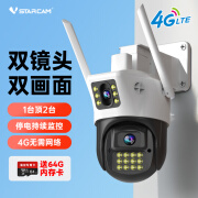 威视达康（VSTARCAM）4g监控器摄像头360度无死角带夜视无需wifi网络户外插卡流量卡家用续航版监控可连接手机