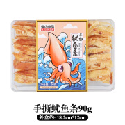 优之良品即食海鲜礼盒 水晶盒伴手礼即食干海鲜海味追剧零食特产虾蟹鱿鱼 手撕鱿鱼条90克