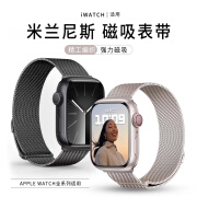 KPFLY【经典款】适用于applewatch米兰尼斯表带苹果手表S9/S8不锈钢表 以下为双磁吸升级款佩戴更稳固 【40mm】适用iwatch4/5/6/se代