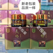 瑞邦科盛夫畅草本抑菌20克装皮肤外用肤畅软膏 3盒疗程装