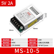 MZMW5V开关电源220转5V直流S-60W 75WW350瓦LED变压器200W40A MS-10-5 10W5V2A