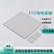 京炫FTO导电玻璃 30*10*1.6mm  14欧 100片 各种尺寸可供选择 10*10*1.6mm-100片