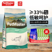 佩玛思特全价猫粮 深海鱼系列低敏营养英短缅因蓝猫咪主粮 美毛丨成猫粮10kg