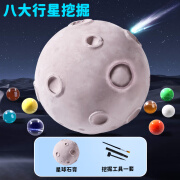 智宙儿童考古挖掘玩具男孩女孩八大行星球挖宝石矿石盲盒宝藏寻宝石膏 八大行星挖掘【大颗宝石/严