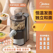 美的（Midea）面条机家用全自动智能多功能压面机电动和面揉面小型饺子皮机新款 面条机KM18Q5-401J