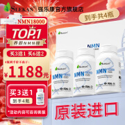 SLEKAN强乐康 NMN18000原装进口β烟酰胺单核苷酸增强型NAD+补充剂含pqq60粒/瓶 店长推荐 改善装NMN四盒装 今日惠价680/瓶