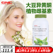 GNC健安喜 大豆异黄酮软胶囊补充雌激素 Soy Isoflavone女性护卵巢更年期调理平衡片美国 大豆异黄酮(更年期) 90粒