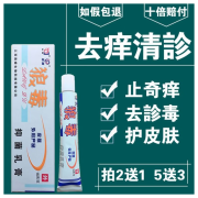 【药房直售】狼和狼毒乳膏20g皮肤外用中草本软膏 1支装