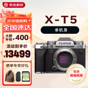 富士（FUJIFILM） X-T5 XT5 XT50 XT4升级款微单数码相机Vlog防抖6K复古相机 XT5银色单机身 进阶套餐