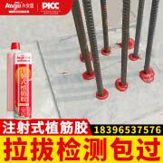 Allgll植筋胶建筑用环氧型注射式枪混凝土加固粘钢结构胶锚固剂直钢筋胶