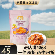 麦德龙超市麦甄选糯糯金杏248g杏干软糯酸甜零健康小食品 糯糯金杏