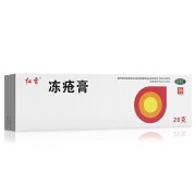 红香 冻疮膏 20g 成人冻疮药 1盒