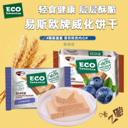 易斯欧俄罗斯原装进口ECO蓝莓奇亚籽夹心可可威化饼干华夫饼易斯欧145g. 【1包】x蓝莓味威化145g