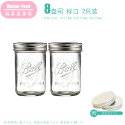 捞派masonjar 隔夜燕麦杯美式早餐杯ins奶昔梅森杯密封便携无铅玻璃 237ml 8oz标口款  约  2只装